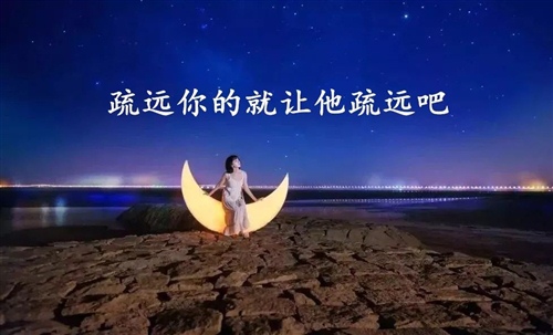 自我爱惜的励志句子