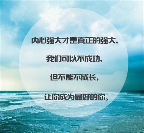 积极心态正能量的短句